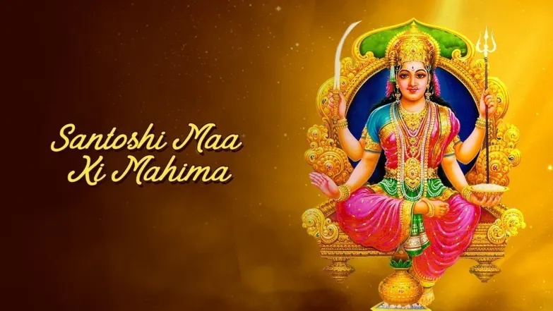 Santoshi Maa Ki Mahima Movie