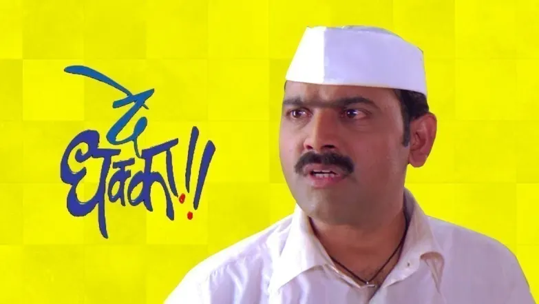 De Dhakka Movie
