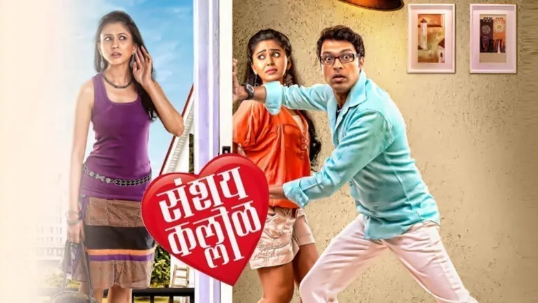 Sanshay Kallol Movie