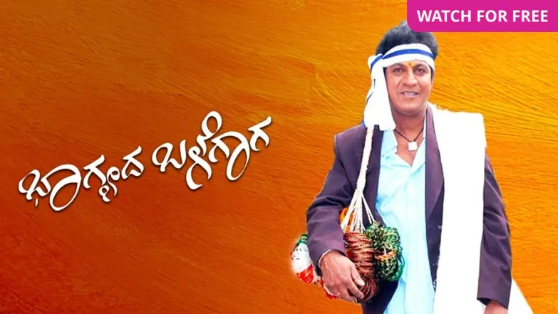Bhagyada Balegara Movie