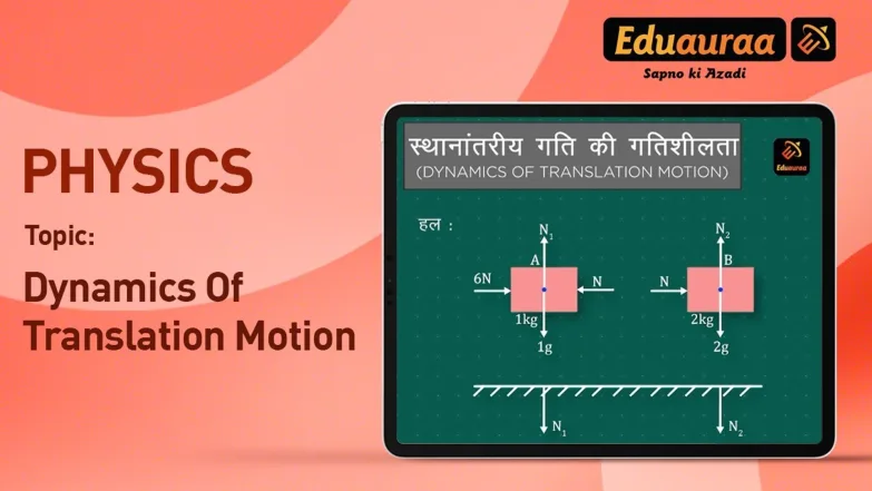 Numerical Based on Dynamics of Translation Motion 
