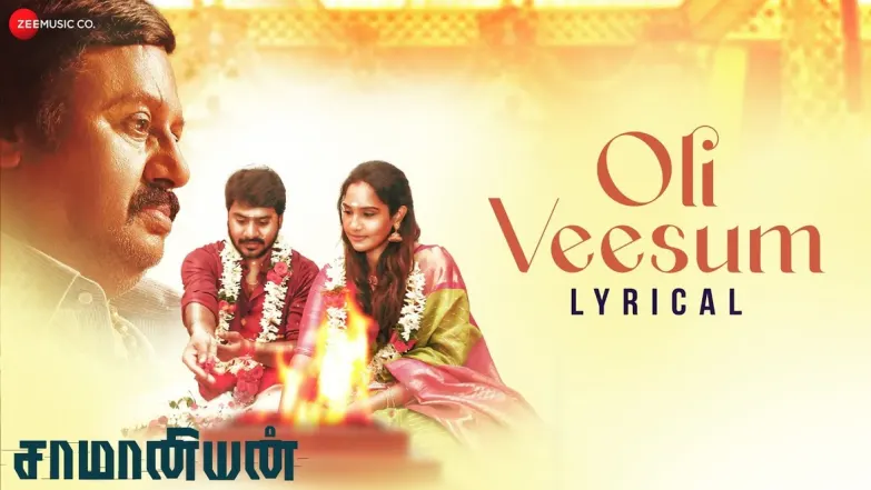 Oli Veesum - Lyrical - Saamaniyan | Karthik & Maestro Ilaiyaraaja 