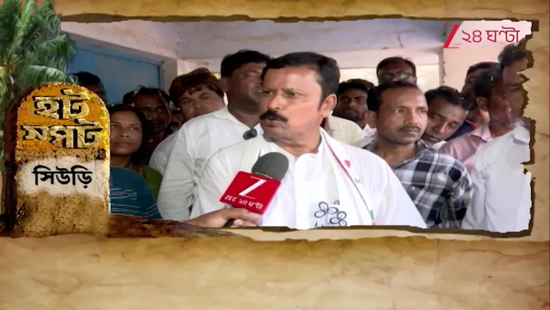 WB Election 2026 | হটস্পট সিউড়ি | Zee 24 Ghanta 