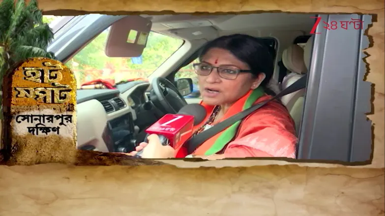 Hotspot | হটস্পট সোনারপুর দক্ষিণ | ভোটের মুখে কী অবস্থা সোনারপুর দক্ষিণের? WB Election 2026 