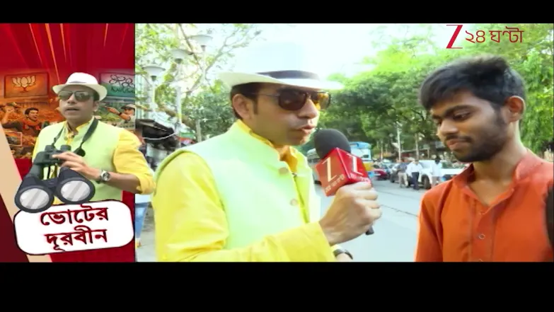 Voter Durbin | স্কুল, কলেজ থেকে পাশ করা পড়ুয়ারা এরাজ্যে চাকরি কি পাবে? ভোটের দূরবীনে মানুষ কী দেখছে? 