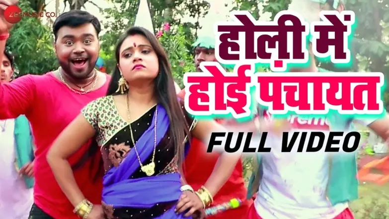 Holi Me Hoi Panchayat - Official Video | Vicky Babua | Ashish Verma 