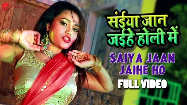 Saiya Jaan Jaihe Ho - Saiya Jaan Jaihe Holi Me | Anand Diwedi 