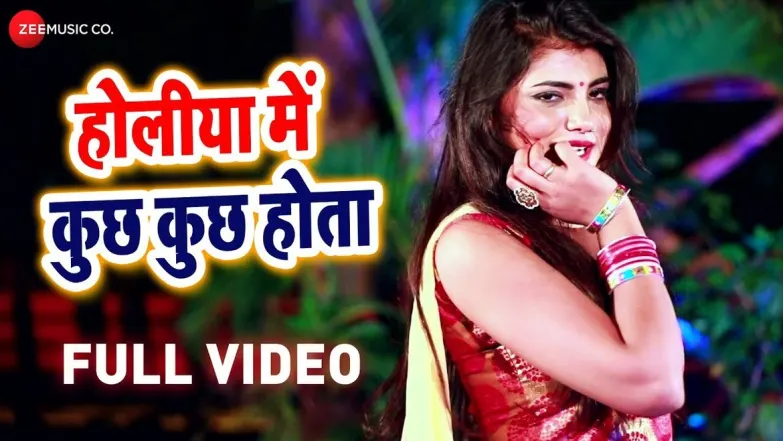Holiya Me Kuch Kuch Hota | Alka Jha | Ashish Verma 