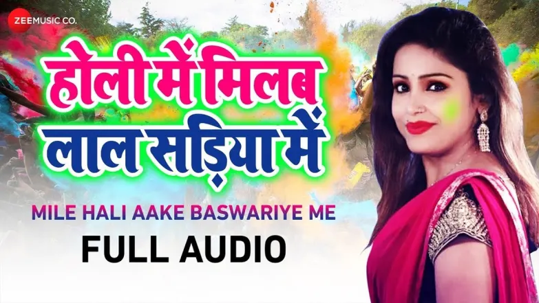 Mile Hali Aake Baswariye Me | Amrita Dixit 