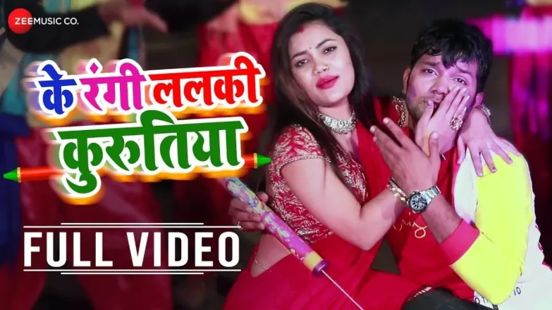 K Rangi Lalaki Kurutiya | Neelkamal Singh 