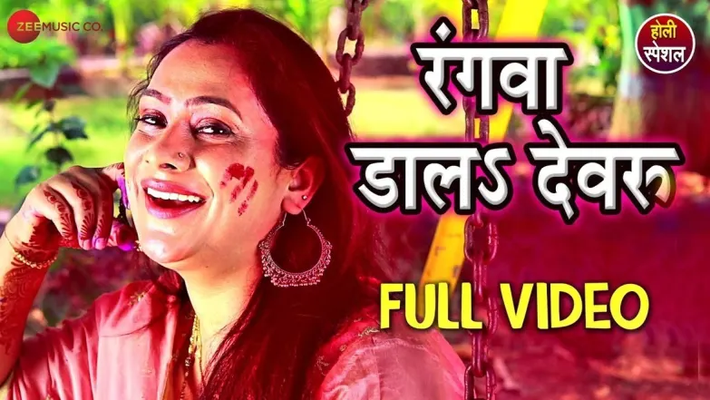 Rangwa Daal Devru | Varsha Tiwari 