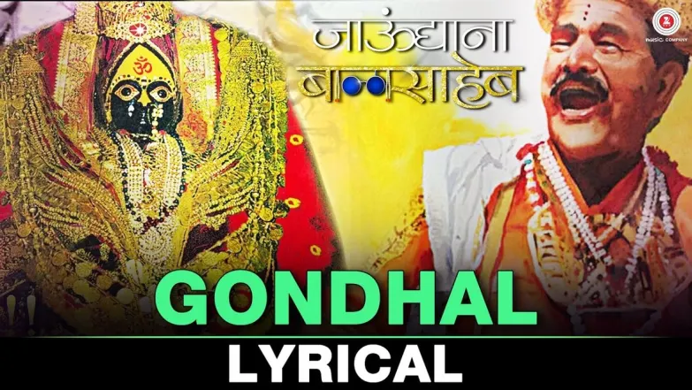 Gondhal - Jaundya Na Balasaheb | Ajay - Atul 
