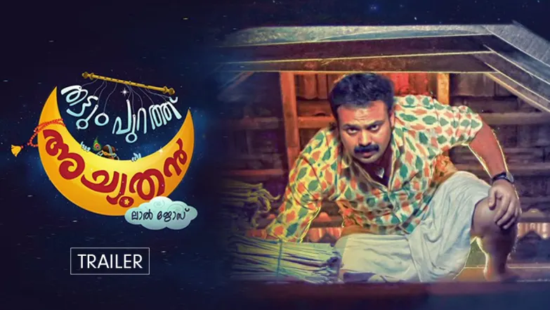 Thattumpurath Achuthan - Trailer