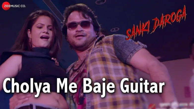 Cholya Me Baje Guitar - Sanki Daroga | Kirti Shukla | Priya Sachan 