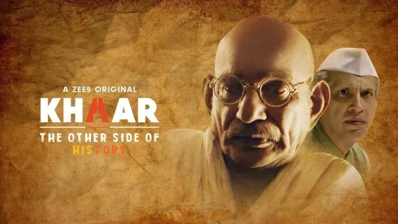 Khaar Movie
