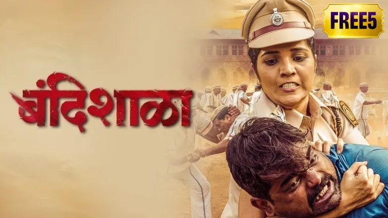 Bandishala Movie