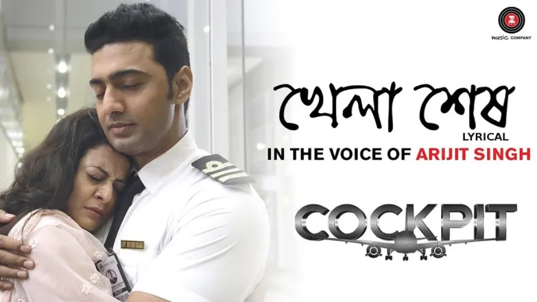 Khela Shesh (Lyrical) - Cockpit | Dev | Koel Mallick | Rukmini Maitra 