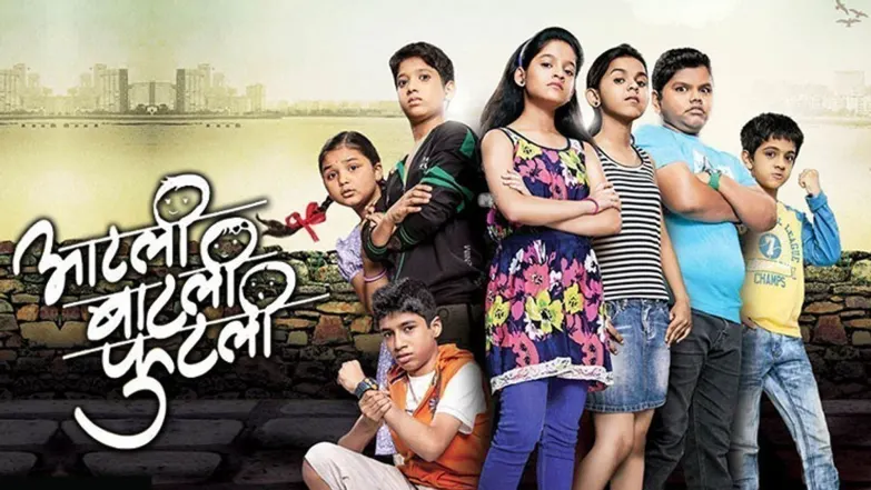 Aatli Batli Phutli Movie