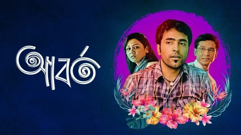 Aborto Movie