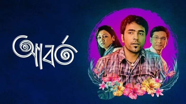 Aborto Movie