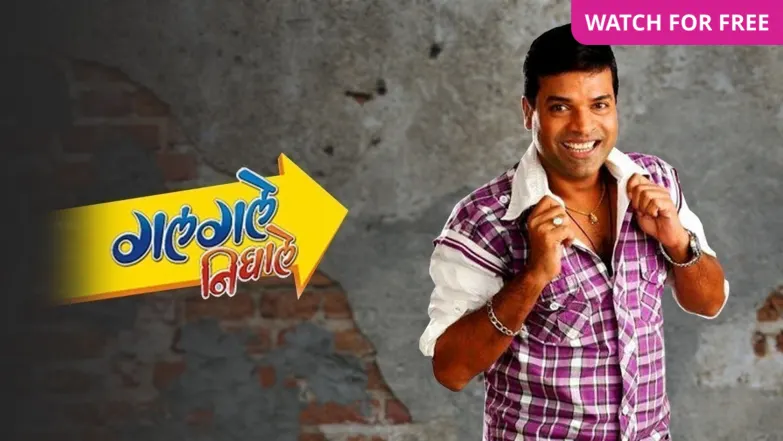 Galgale Nighale Movie