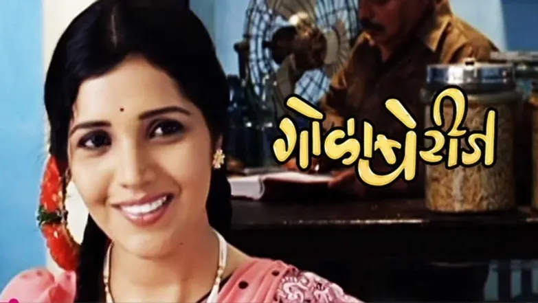 Gola Berij Movie