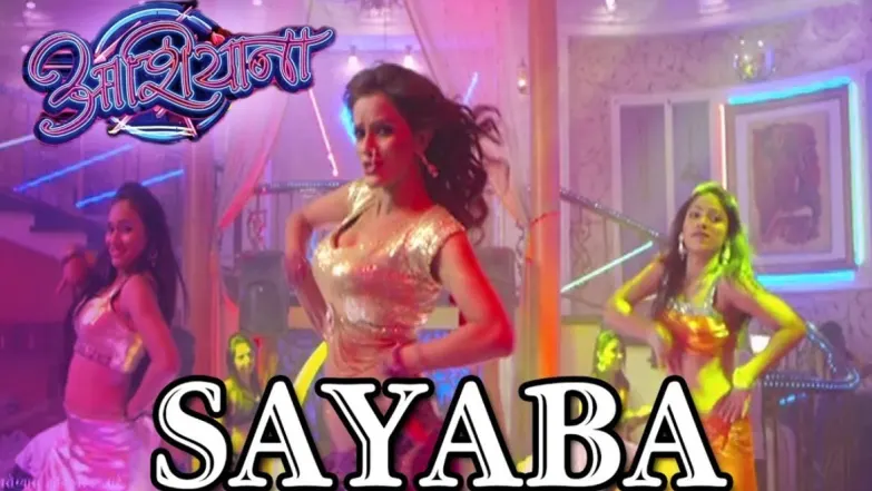 Sayaba - Aashiyana | Neha Patil | Kritika Gaikwad | Sai Kalyankar 