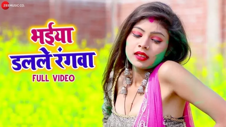 Bhaiya Dalalv Rangwa | Krishna Premi Pradhan 