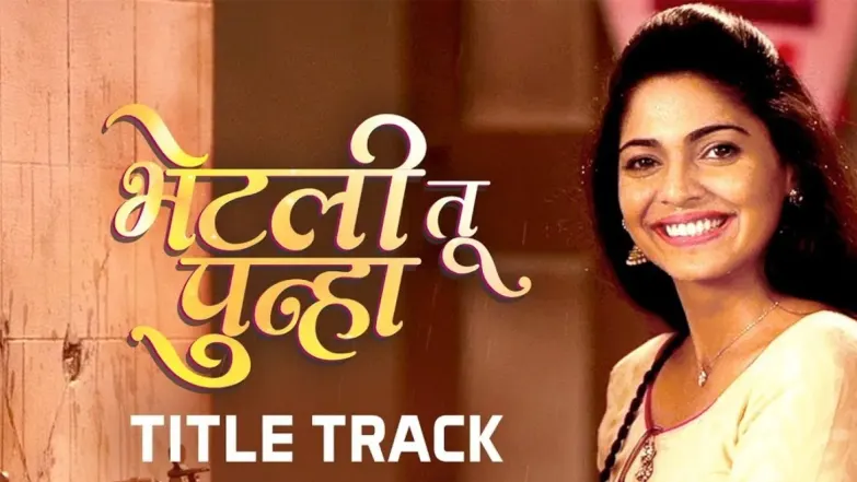 Bhetali Tu Punha (Title Track) - Bhetali Tu Punha | Vaibhav Tatwawaadi | Pooja Sawant 