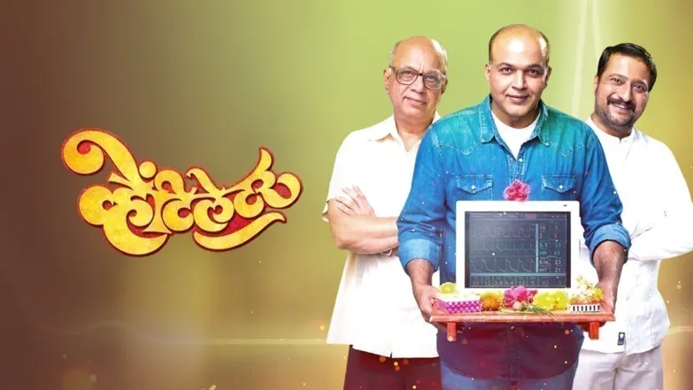 Ventilator Movie