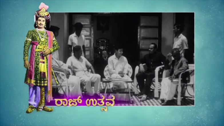 Dr. Rajkumar Birthday Special - Old is Gold - Raj Utsava Episode 1