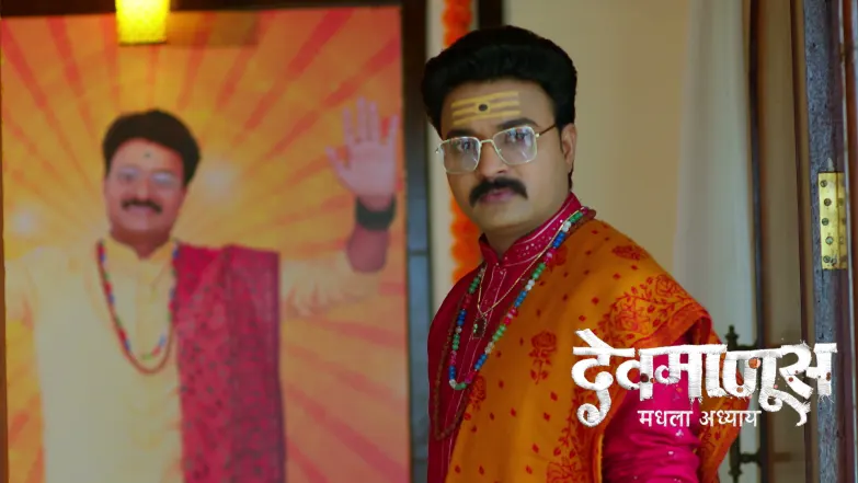 Tejashree Follows Gopal Episode 426