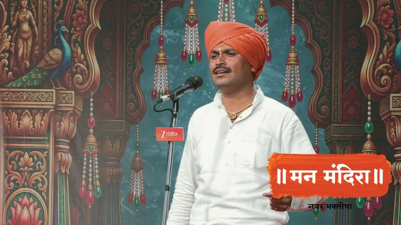 Stories and Information about Ashtavinayak Season 2 Episode 2299