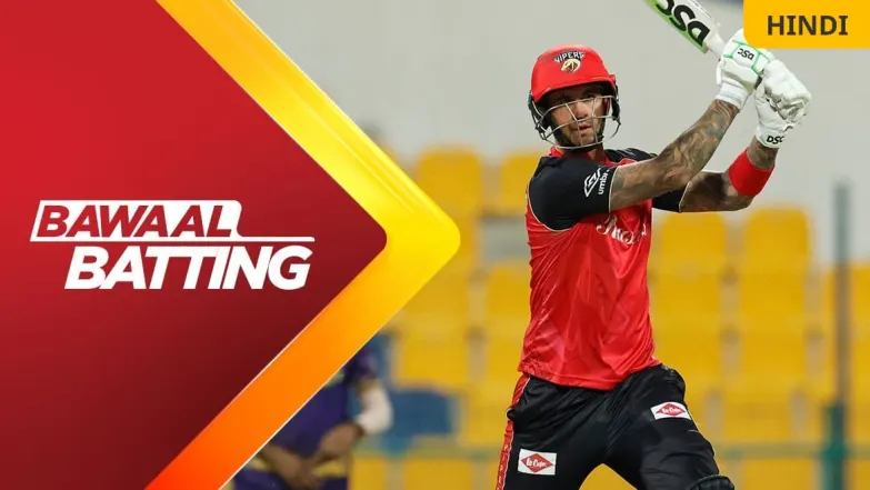 Bawaal Batting | ADKR vs DV | 1st Innings 