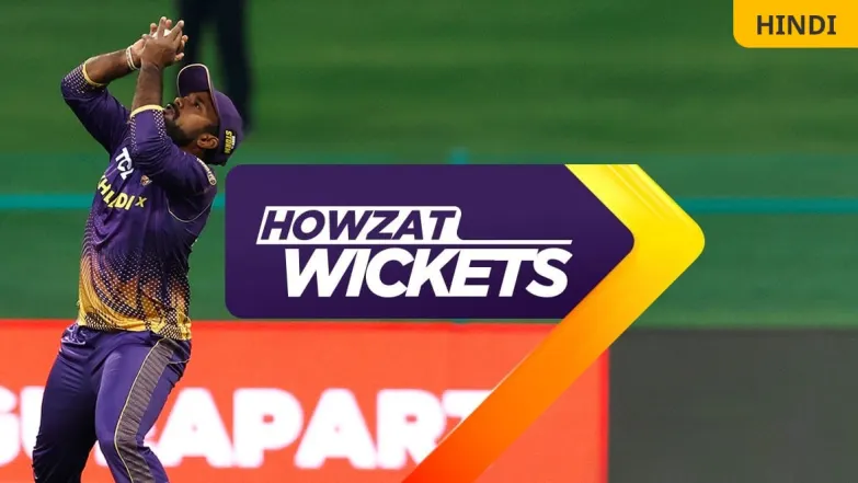 Howzat Wickets | ADKR vs DV | 1st Innings 