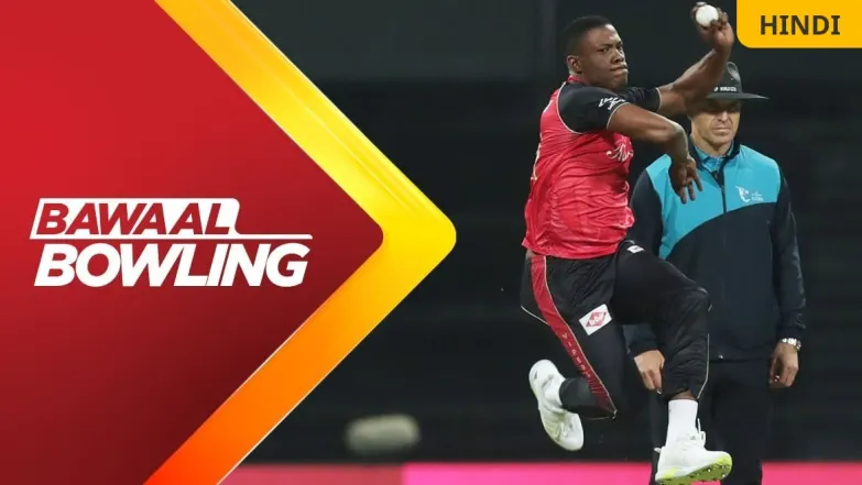 Bawaal Bowling |  ADKR vs DV | 2nd Innings 