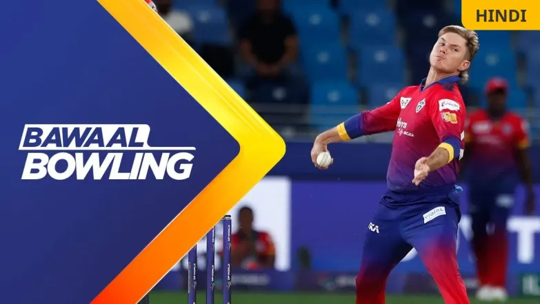 Bawaal Bowling | DC Vs DV | 1st Innings 