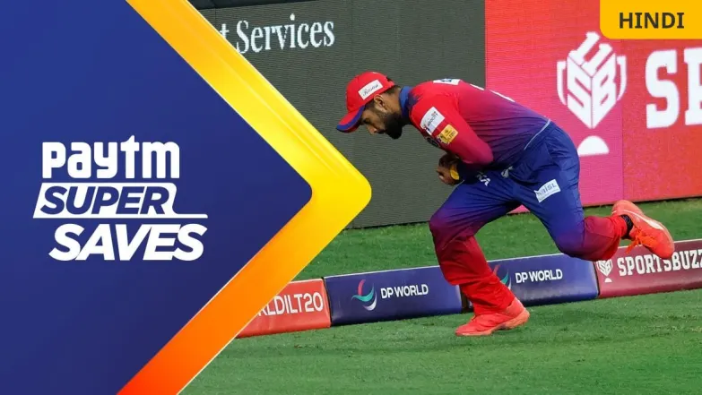 Bawaal Fielding | DC Vs DV | 1st Innings 