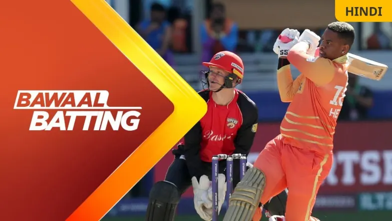 Bawaal Batting | GG Vs DV  | 1st Innings 
