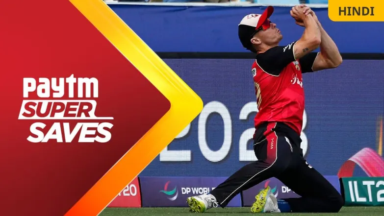 Bawaal Fielding | GG Vs DV  | 1st Innings 