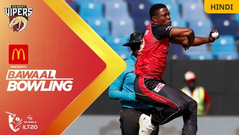 Bawaal Bowling | GG Vs DV  | 1st Innings 