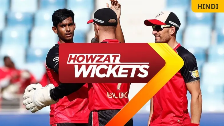 Howzat Wickets | GG Vs DV  | 1st Innings 
