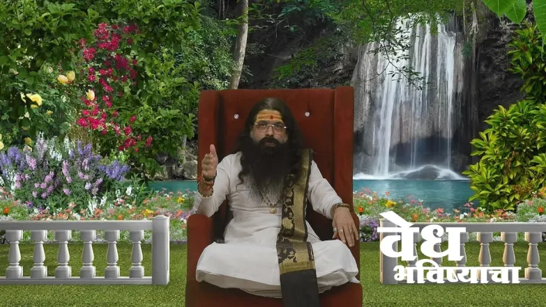 Vedh Bhavishyacha - April 27, 2024 Episode 1420