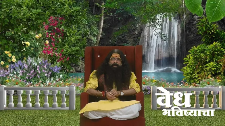 Vedh Bhavishyacha - April 25, 2024 Episode 1418