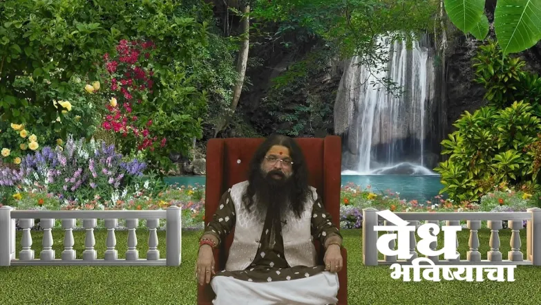 Vedh Bhavishyacha - May 04, 2024 Episode 1427