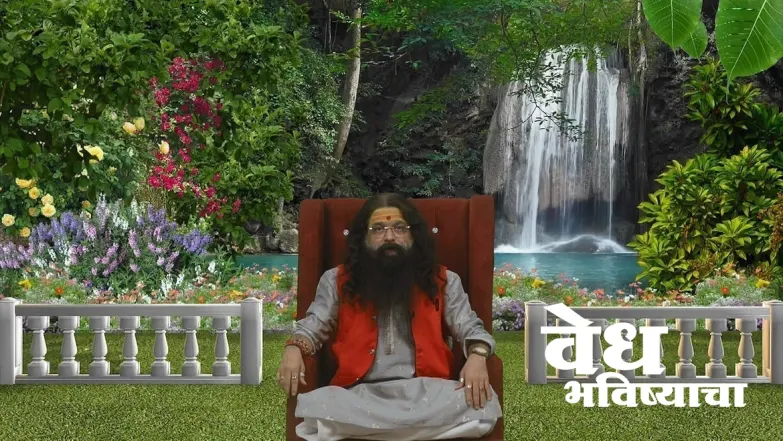 Vedh Bhavishyacha - May 03, 2024 Episode 1426