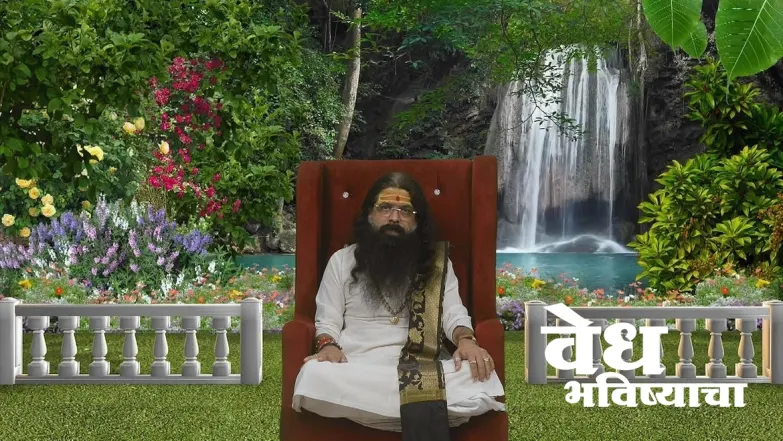 Vedh Bhavishyacha - May 06, 2024 Episode 1429