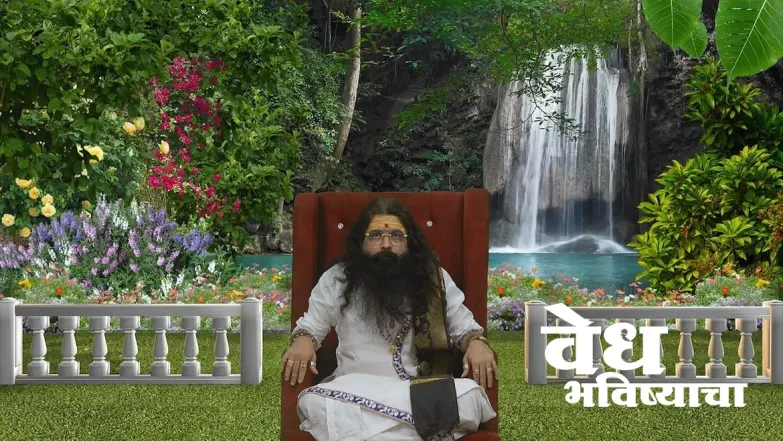 A Special 'Vrata' Observed during the 'Vaisakha' Episode 1432