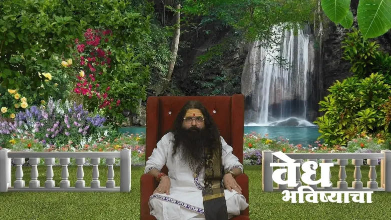 Vedh Bhavishyacha - May 12, 2024 Episode 1435