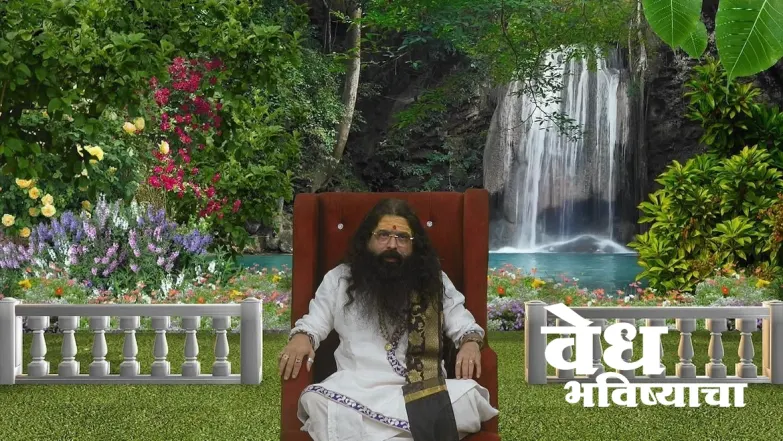 Vedh Bhavishyacha - May 15, 2024 Episode 1438